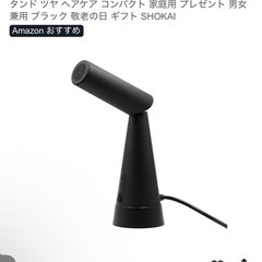 スタンディングドライヤーの画像