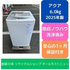洗濯機 ハイセンス HW-55E2W 2023年 5.5kg【安心の3ヶ月保証・送料に
