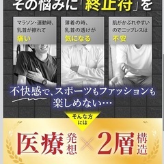 【新品】摩擦 透け かぶれ防止 ニップレス 70枚入 敏感肌 低刺激 スポーツ 薄着対策の画像
