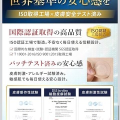 【新品】摩擦 透け かぶれ防止 ニップレス 70枚入 敏感肌 低刺激 スポーツ 薄着対策の画像