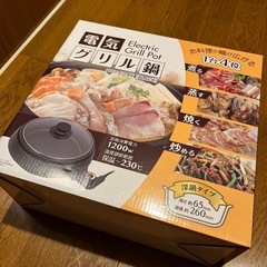 電気グリル鍋