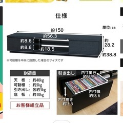 引き取り限定 隠したい人にお勧めのテレビ台の画像