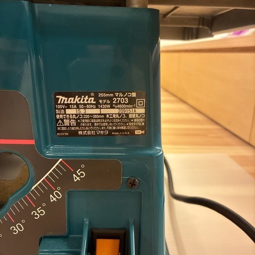 美品　
工具　マキタ　マルノコ盤　