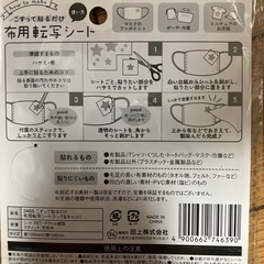 布用転写シートの画像