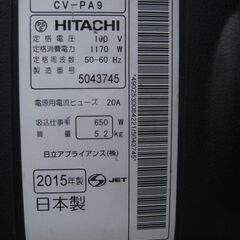 ★日立 掃除機 　紙パック式　 GV-PA9　　２０１５年製の画像