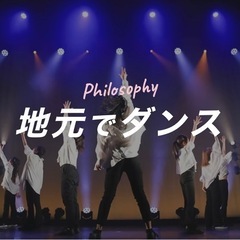 初心者専門！瀬谷区ダンススクール　2025.11.13 体験レッスン生募集中の画像