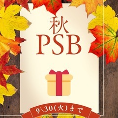 メダカ、PSBプレ🎁