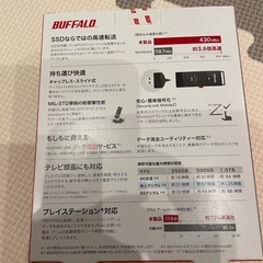 新品　スティックSSD 【BUFFALO】の画像