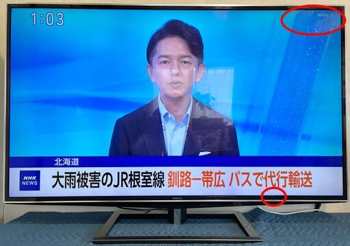 【若干傷あり】液晶テレビ 55インチ レグザ 55XS5