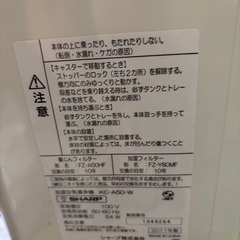 シャープKC-A50加湿空気清浄機の画像