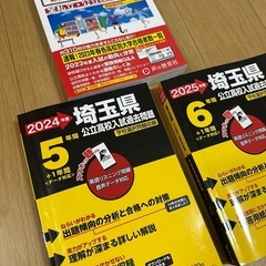 埼玉県高校入試過去問　など3冊セットの画像