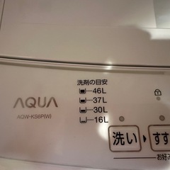 洗濯機AQUA・AQW-KS6P(W)の画像