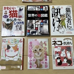 猫図鑑、しつけ方など猫関連本 7冊セットの画像