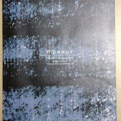 PIERROT 2001.9.23 YOKOHAMA ARENA