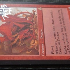 MTG  欲深きドラゴン　サインドの画像