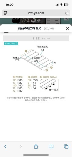LOWYA ベッドフレーム すのこ　
