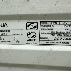 ★TOSHIBA★AQUA★2014年式★4.5リットル★の画像