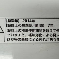 ★TOSHIBA★AQUA★2014年式★4.5リットル★の画像