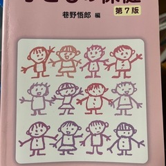 保育教材 手遊びの本
 歌の本の画像