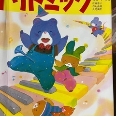 保育教材 手遊びの本
 歌の本の画像