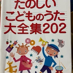 保育教材 手遊びの本
 歌の本の画像