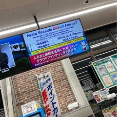 Iwata Seaside Dream Fes 2025の画像