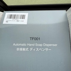 アルコールディスペンサー 自動 充電式の画像