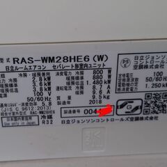 18年製 白くまくん HITACHI 日立ルームエアコン 2.8kW 主)10畳用の画像