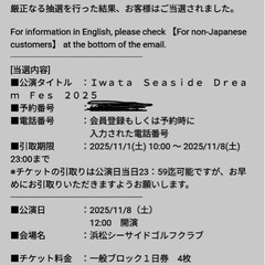 Iwata Seaside Dream Fes 2025の画像