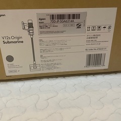 新品未使用ダイソン掃除機V12s Origin Submarineの画像
