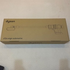 新品未使用ダイソン掃除機V12s Origin Submarineの画像