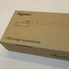 新品未使用ダイソン掃除機V12s Origin Submarineの画像