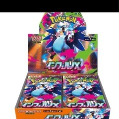 インフェルノ　ポケセン産ボックス