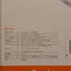 Jackery ポータブル電源 240Wh 200W SolarSaga60の画像
