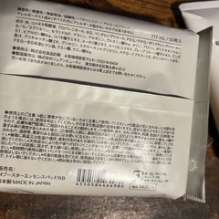 無印　完売　未開封発酵導入エッセンスパッド&薬用ホワイトニング歯磨き粉②個セットの画像