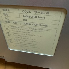 レーザー加工機20wの画像