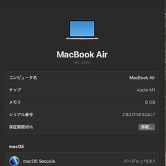 MacBook Air 13.3インチ M1チップ（整備済製品）の画像