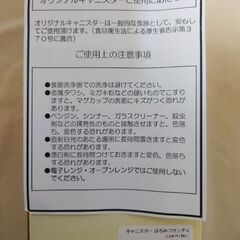 サンフレッチェ広島 キャニスター はちみつサンチェ 未使用品の画像