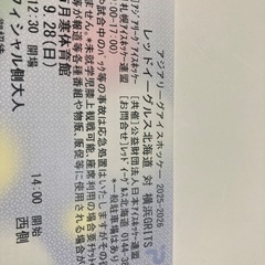 9月28日アジアリーグアイスホッケー　レッドイーグルス北海道