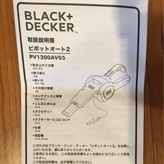 BLACK+DECKER 掃除機 ピボットオート2 PV1200AV05の画像