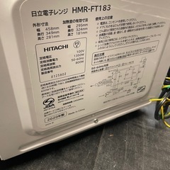 【中古】¥5,000 日立　電子レンジ　2020年製【II179】の画像