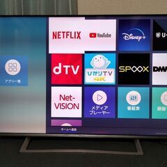 ２０２５年製　５０インチ４Kテレビ　横浜駅から３０Km以内は無料配送 2025年製 50インチ4Kテレビ 横浜駅から30Km以内は無料配送 2025
