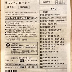 ガスファンヒーターの画像