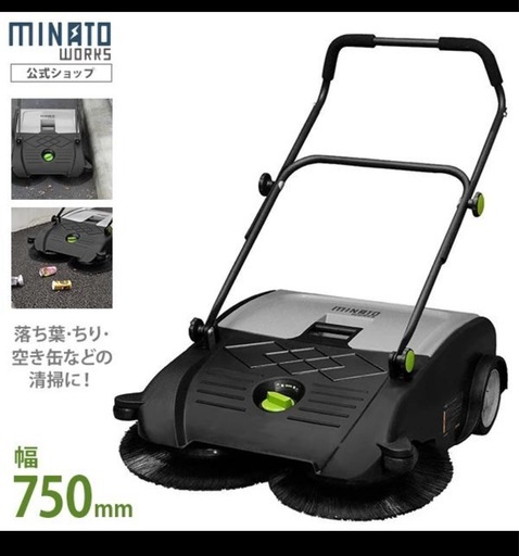 スイーパー　ゴミ掃除機