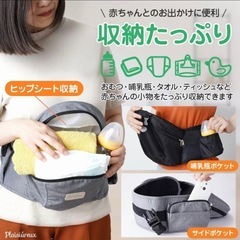 Plaisiureux　ヒップシート　抱っこひもの画像