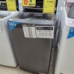 J8621【リユースのサカイ柏店】 ★6ヶ月保証付★ Haier ハイアール 全自動洗濯機 JW-U55LK ブラック 5.5kg洗濯機 2023年製　動作確認、クリーニング済みの画像