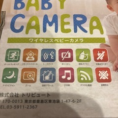 ベビーカメラの画像