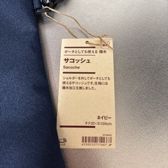 サコッシュ2個(メンズ)の画像