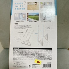 マルチワイパーホウキ　武田コーポレーション　3in1の画像