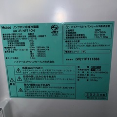 ほぼ新品/別荘外し/AQUA/エルソニック/冷蔵庫＆洗濯2点セットの画像